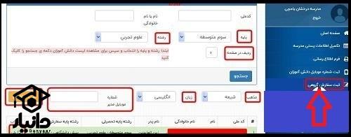 سایت سفارش کتب درسی